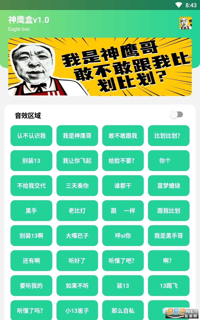 ��ӥ�����°� v1.0��ͼ1