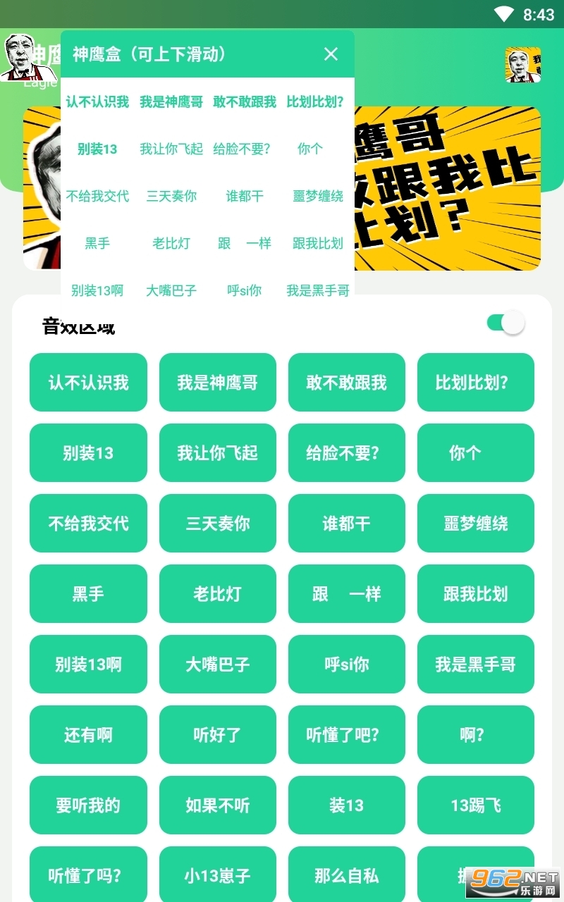��ӥ�����°� v1.0��ͼ2