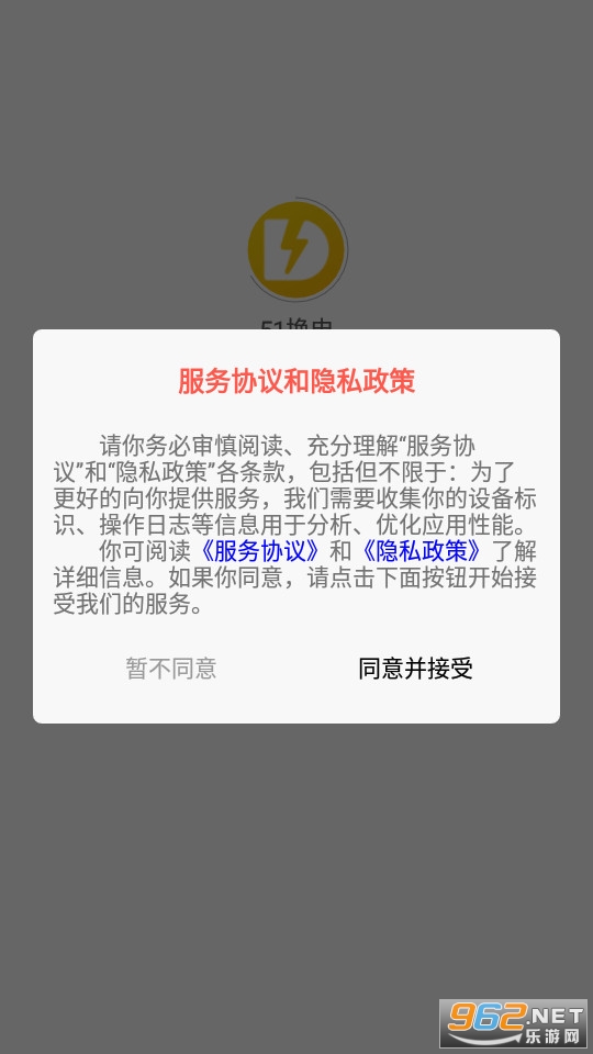51����app��ͼ1