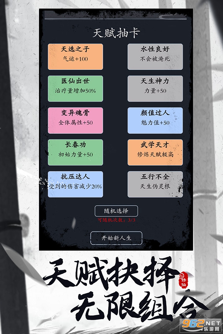 古剑世界手游截图0