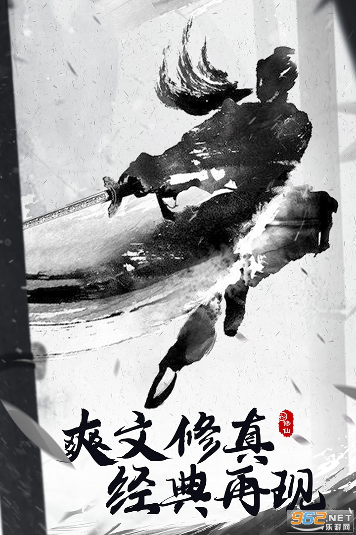 古剑世界手游截图1