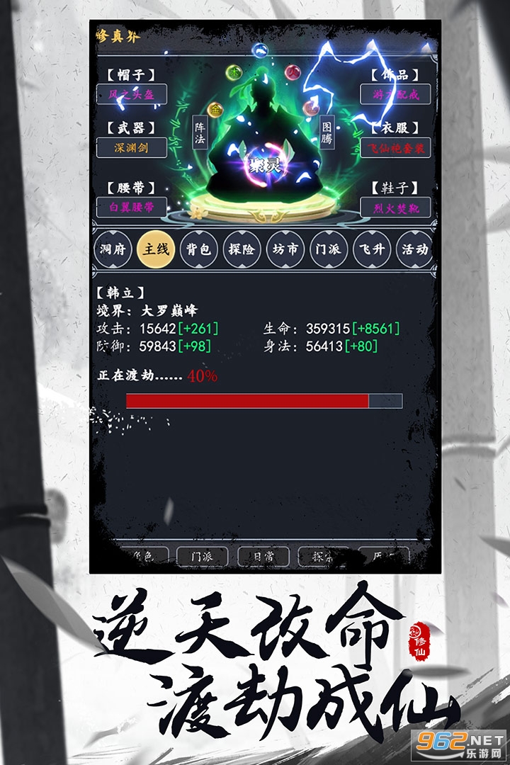 古剑世界手游截图3