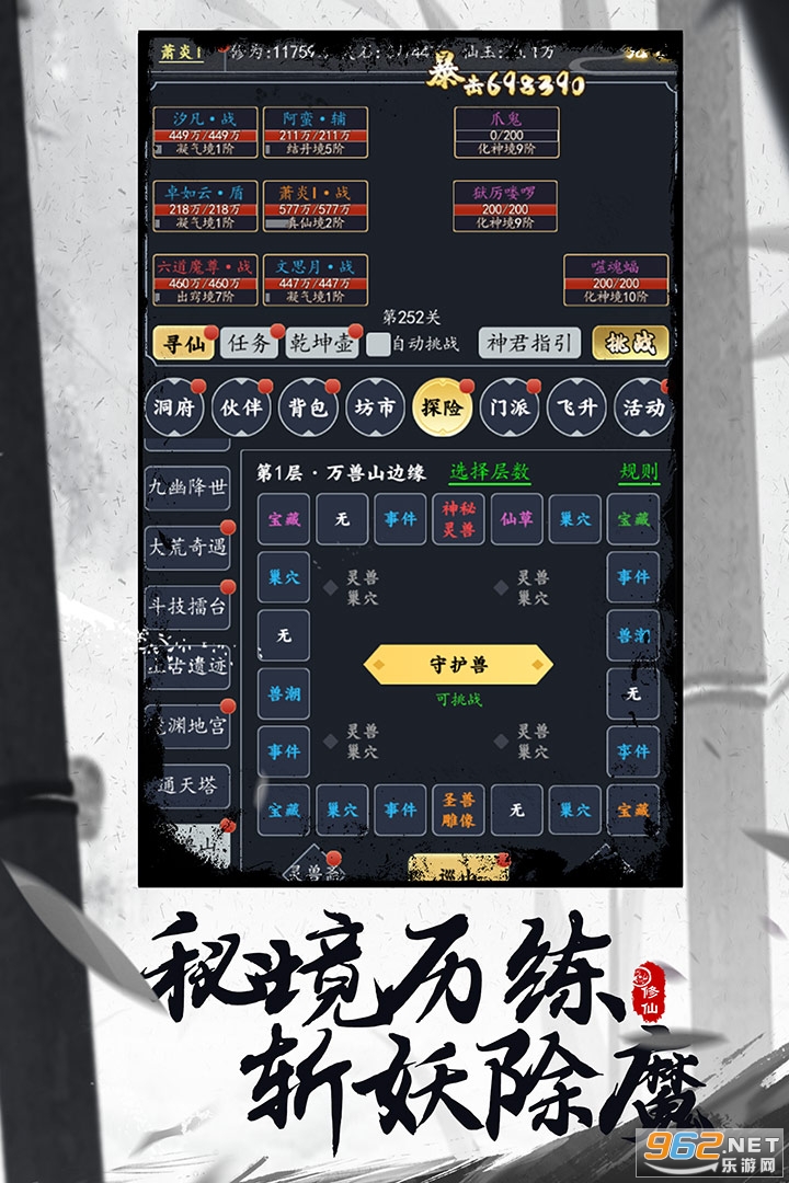 古剑世界手游截图2