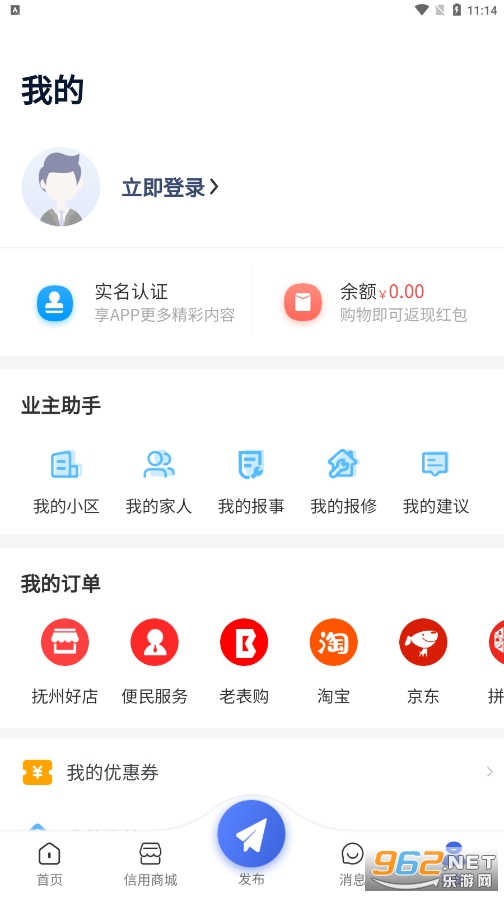 赣邻通截图0