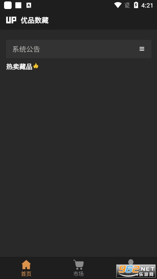 ��Ʒ�������°汾ƽ̨ v1.0.1��ͼ3