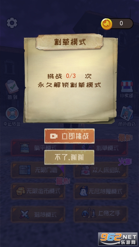 ��ƽ�������޽�Ұ�v2.0.2 ���°��ͼ4