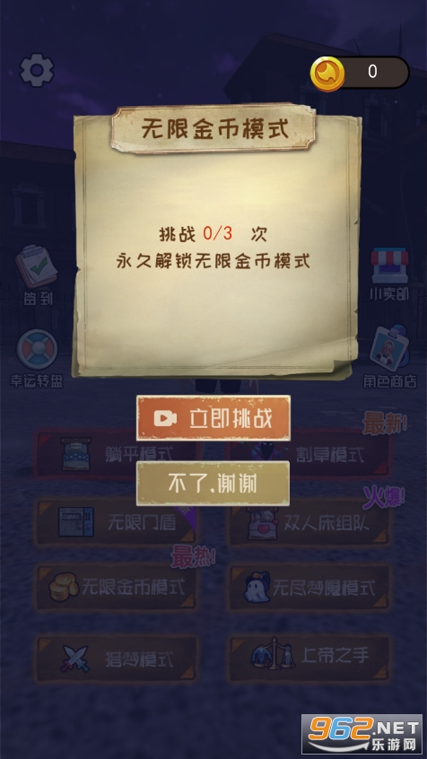 ��ƽ�������޽�Ұ�v2.0.2 ���°��ͼ2