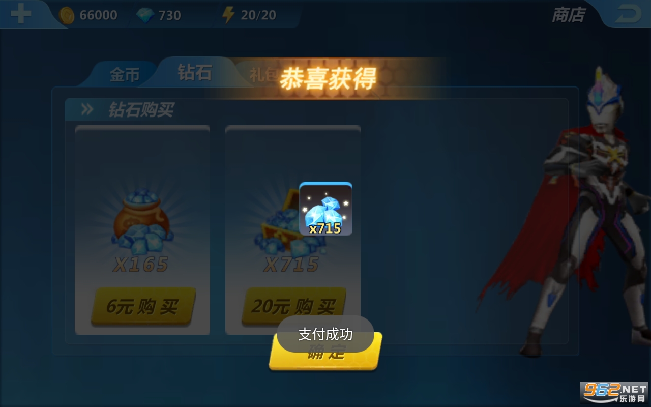 奥特曼正义降临无限内购版截图0
