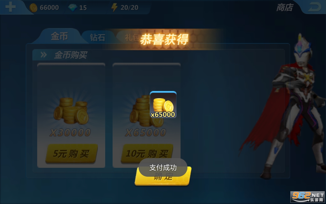 奥特曼正义降临无限内购版截图1