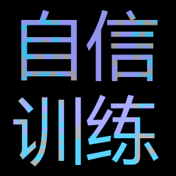 ����ѵ����app