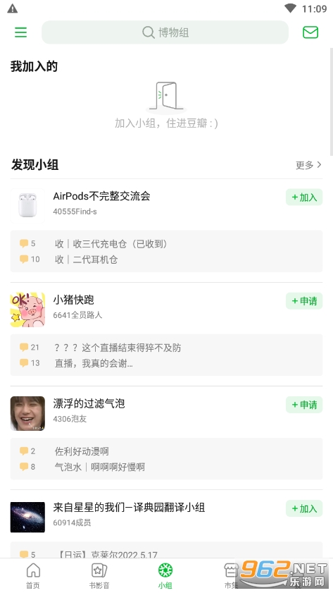 豆瓣截图0