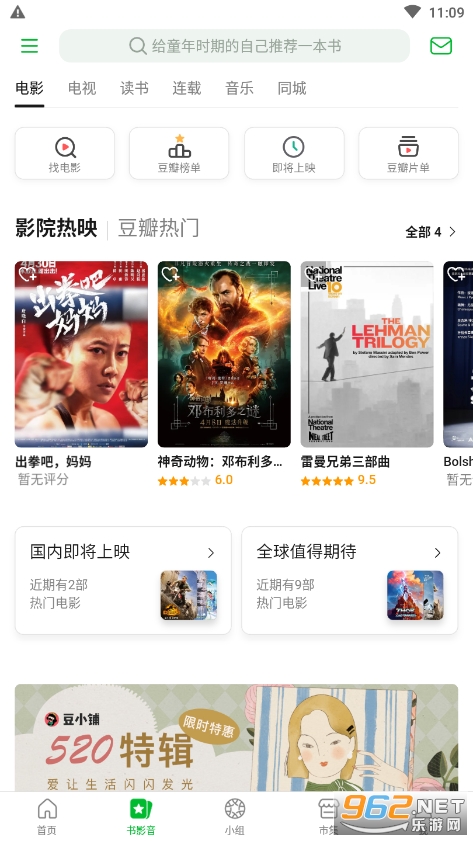 豆瓣截图3