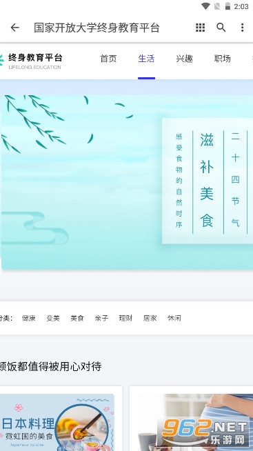 ���ҿ��Ŵ�ѧ��������ƽ̨v1.0.0 �ֻ����ͼ0