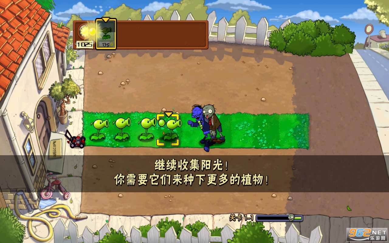 pvz xm��Ϸ��ͼ2