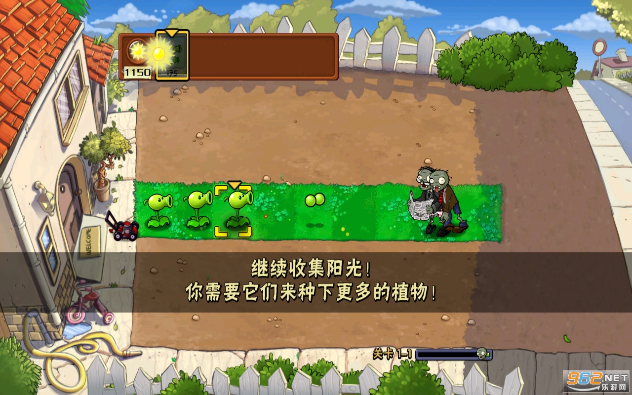 pvz xm��Ϸ��ͼ3