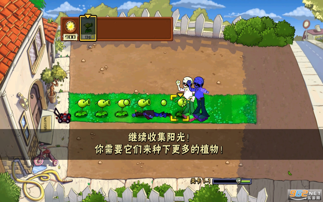 pvz xm��Ϸ��ͼ1