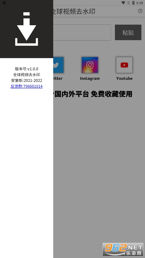ȫ����Ƶȥˮӡ����v1.0.0 �������ͼ1