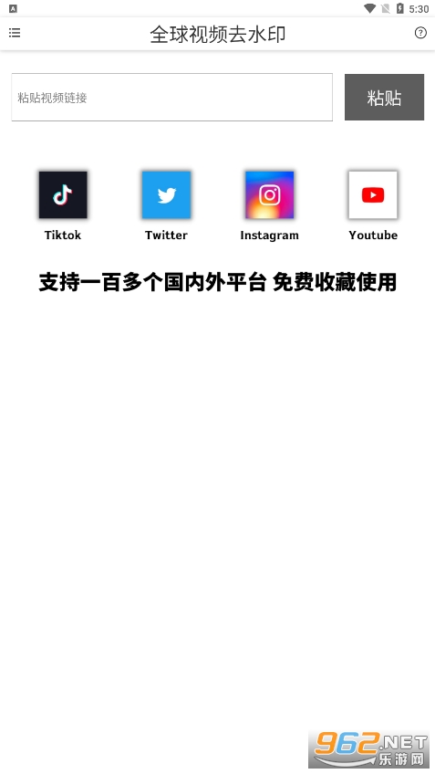 ȫ����Ƶȥˮӡ����v1.0.0 �������ͼ4