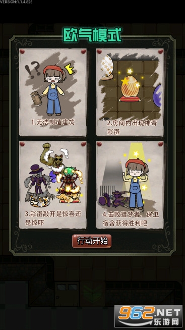 �����������ǹ������޽�Ұ�v1.1.4��ͼ2