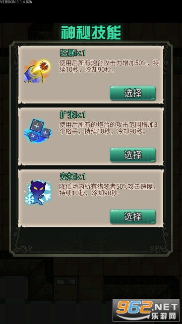 �����������ǹ������޽�Ұ�v1.1.4��ͼ0