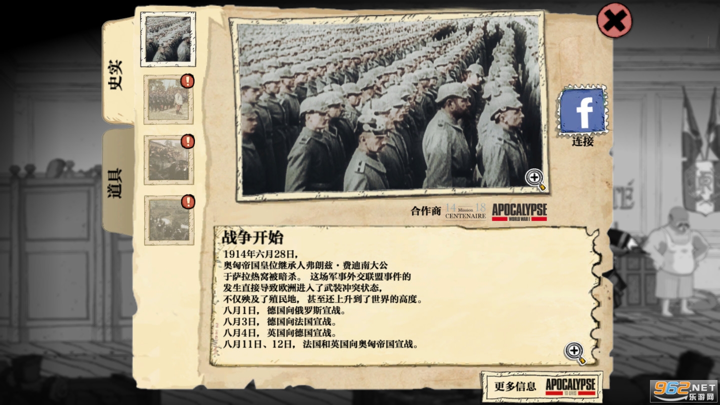 �¸ҵ��������ս��׿���İ�(Valiant Hearts)v1.0.0�ֻ����ͼ2