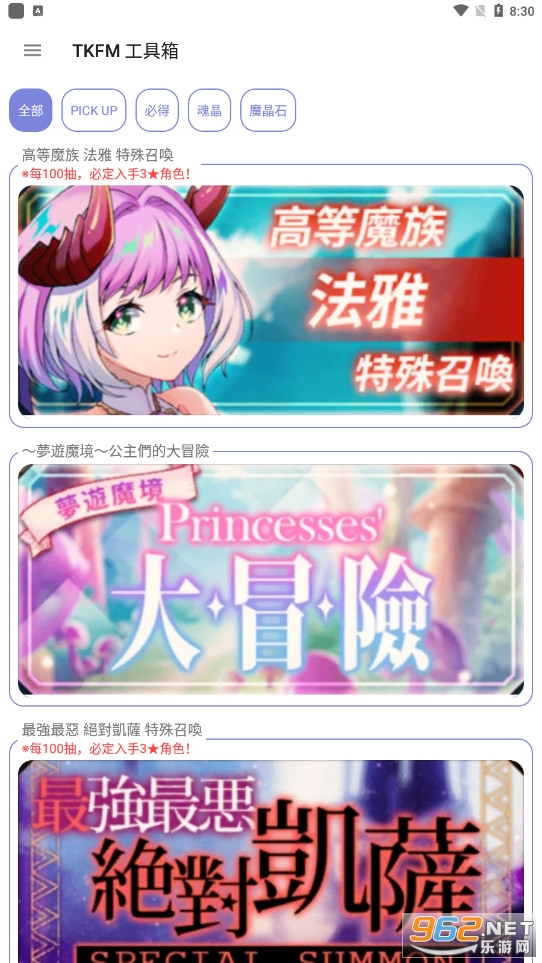 TKFM������app���°汾v1.9.23��׿���ͼ2