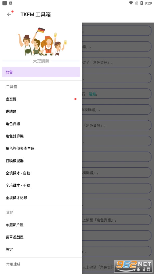 TKFM������app���°汾v1.9.23��׿���ͼ0