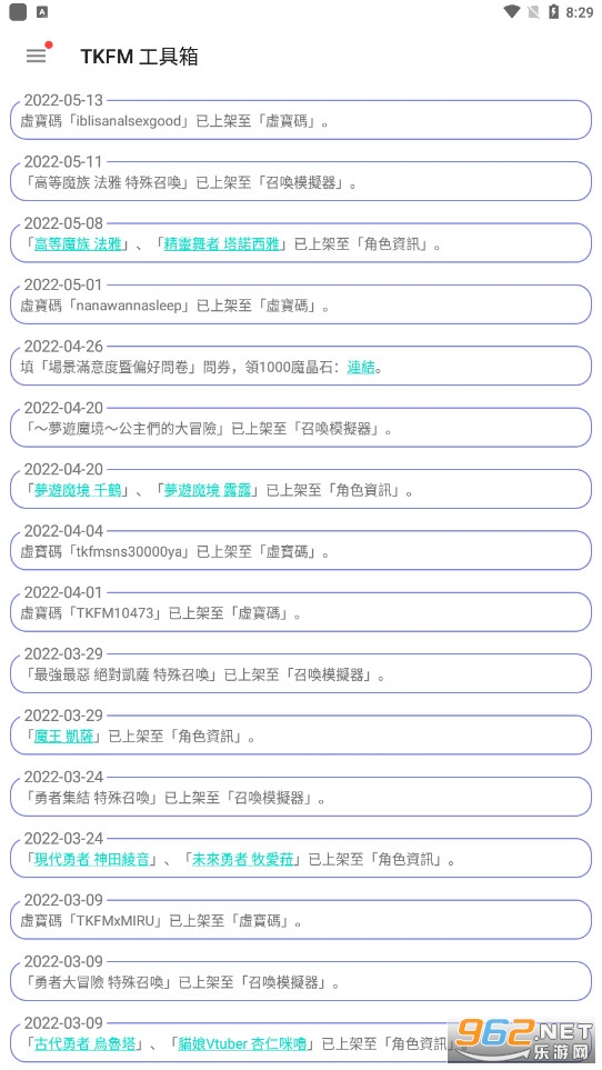 TKFM������app���°汾v1.9.23��׿���ͼ3