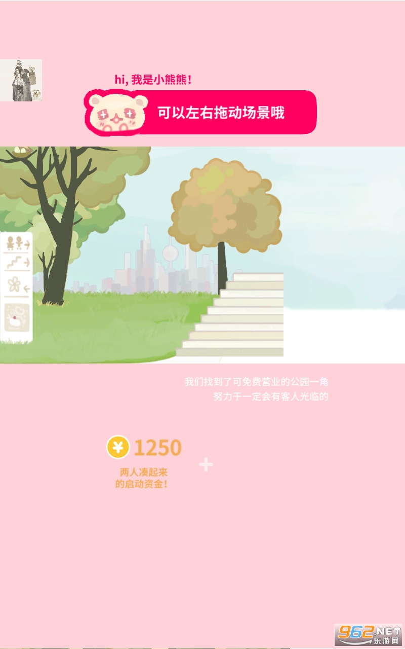 �����̲�С�����ò˵��ƽ�� v0.12.50��ͼ2