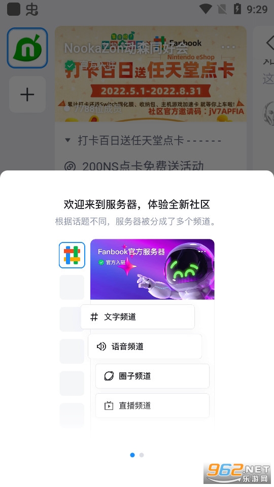 fanbook�ٷ�app v1.6.91��ͼ5