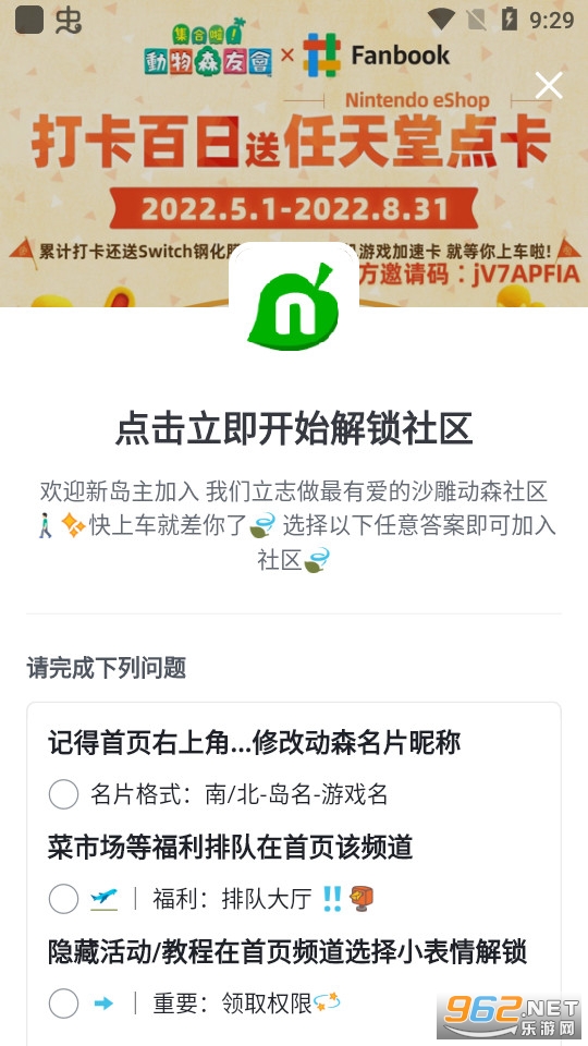 fanbook�ٷ�app v1.6.91��ͼ6