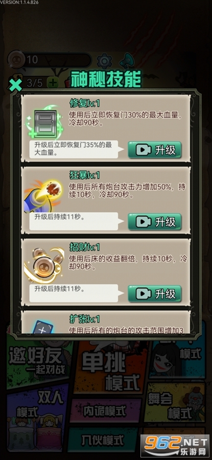 ��������ŷ��ģʽ�ƽ��v1.1.4ŷ��Ƥ����ͼ5