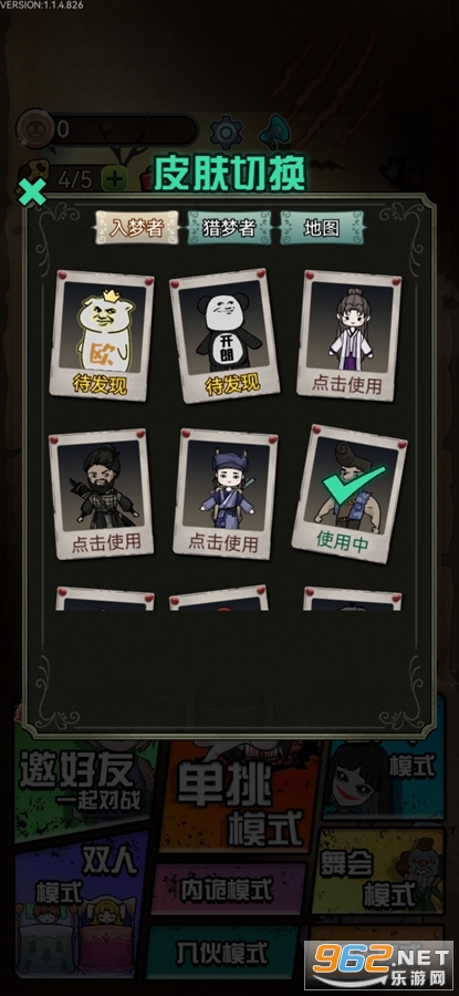 ��������ŷ��ģʽ�ƽ��v1.1.4ŷ��Ƥ����ͼ4