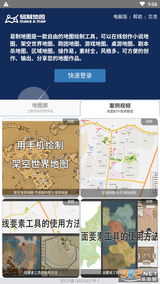 ���Ƶ�ͼappv1.19 ���°��ͼ2