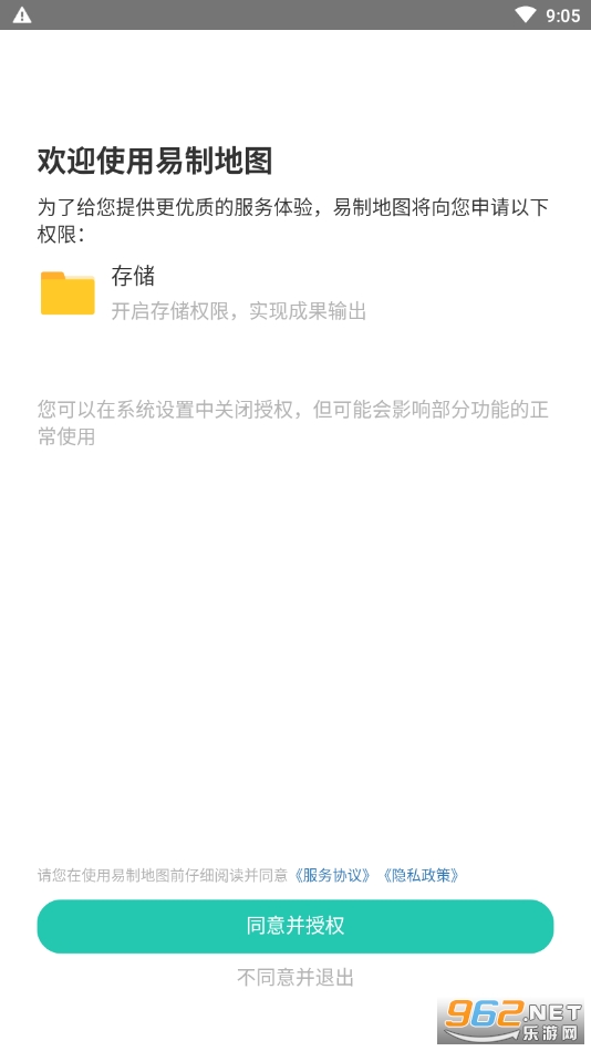 ���Ƶ�ͼappv1.19 ���°��ͼ4