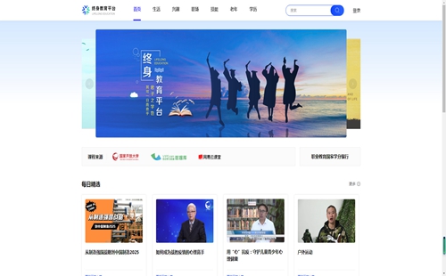 ���ҿ��Ŵ�ѧ��������ƽ̨_�ֻ���_app����
