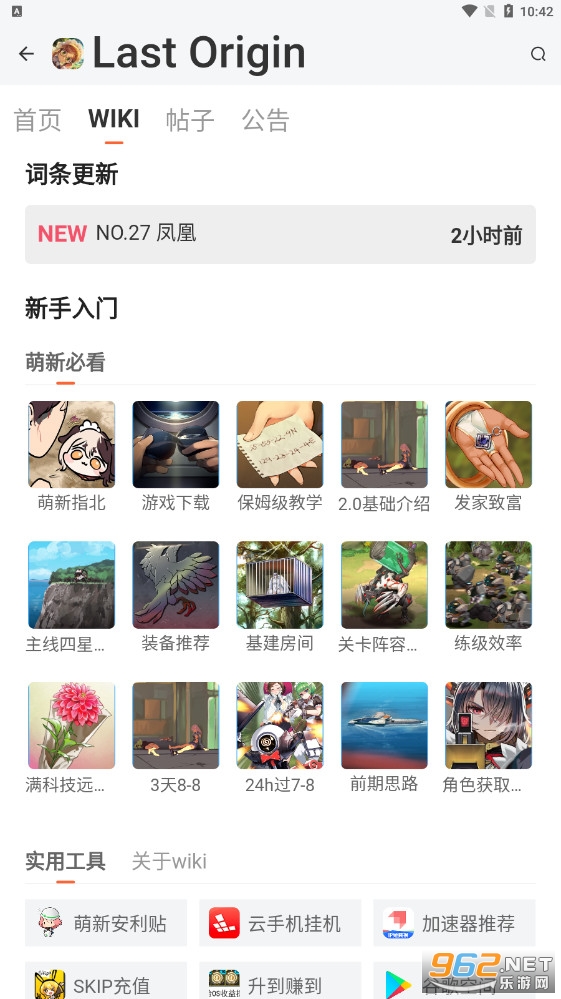 gamekee�ͻ������°�(Kվ)v1.1.6�ٷ����ͼ0
