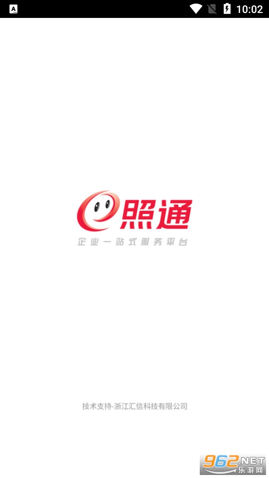 e照通app截图2
