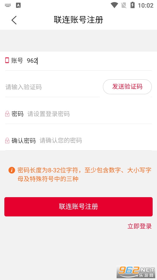 e照通app截图0