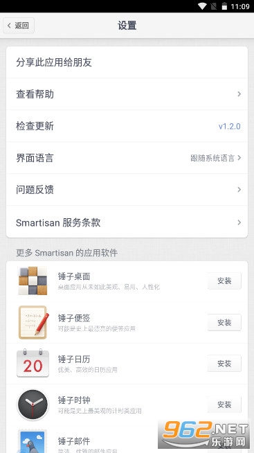 ����handshaker�ֻ���v1.2.0 �ٷ����ͼ2