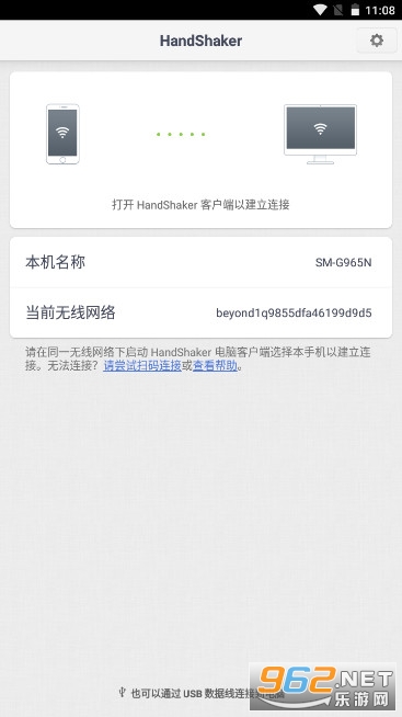 ����handshaker�ֻ���v1.2.0 �ٷ����ͼ0