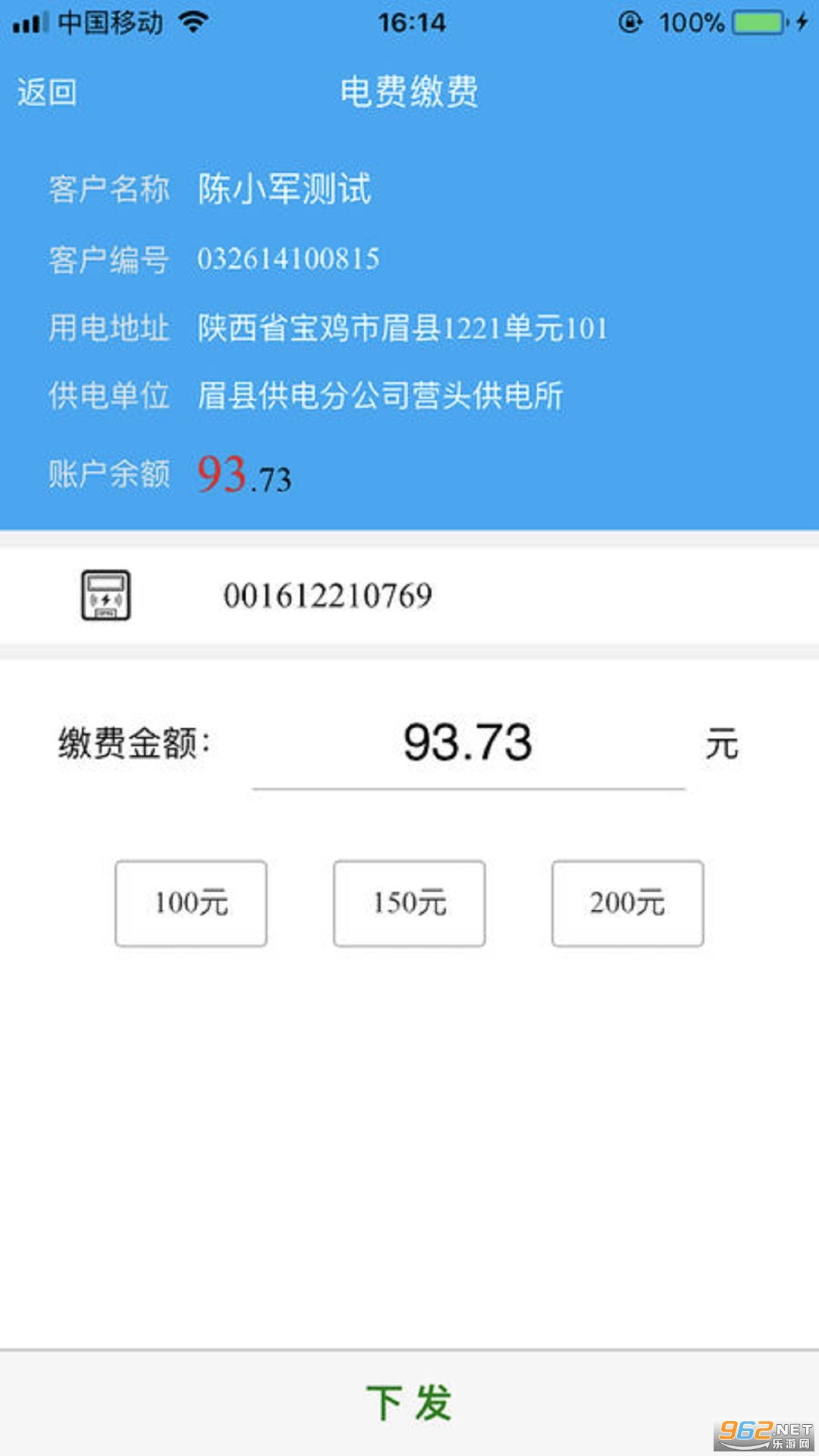 �����ص�����Ӫҵ��app���°汾vspg_20210126��ͼ1