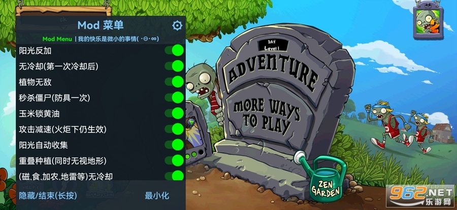 ֲ���ս��ʬ���ù��ܲ˵�(Plants vs. Zombies FREE)v2.9.10�������ײ˵���ͼ0
