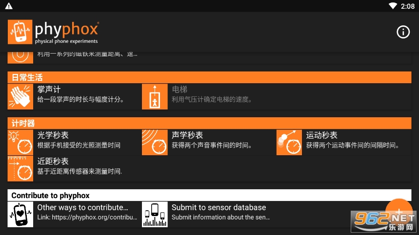 phyphox��׿��(�ֻ���������)�ٷ���v1.1.10��ͼ3