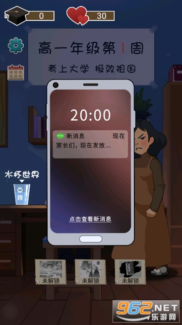 咸鱼的内卷人生免广告版截图2