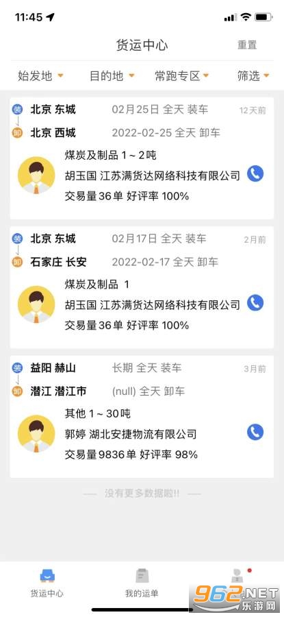 ����˾��v1.0.8��׿���ͼ2