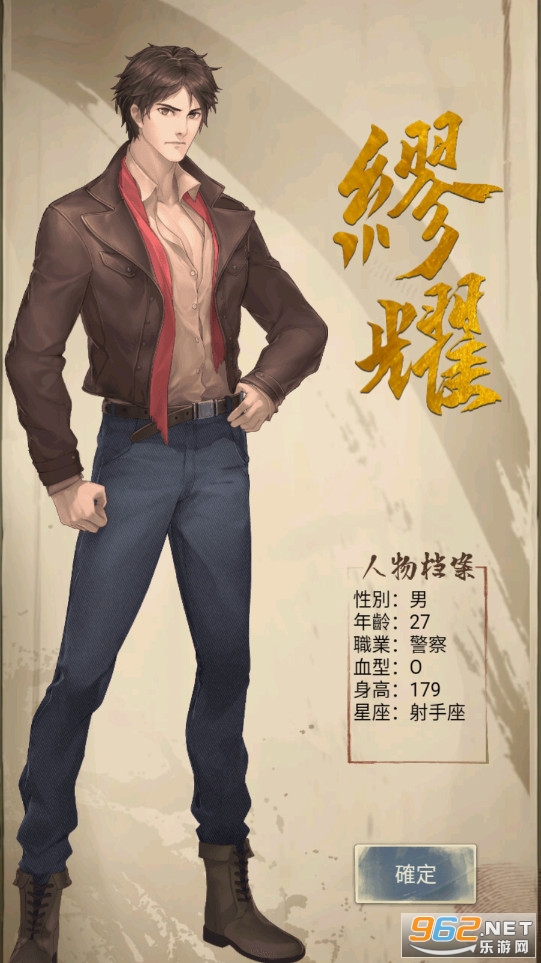 贝克推理截图1