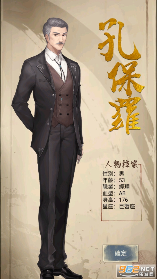 贝克推理截图2