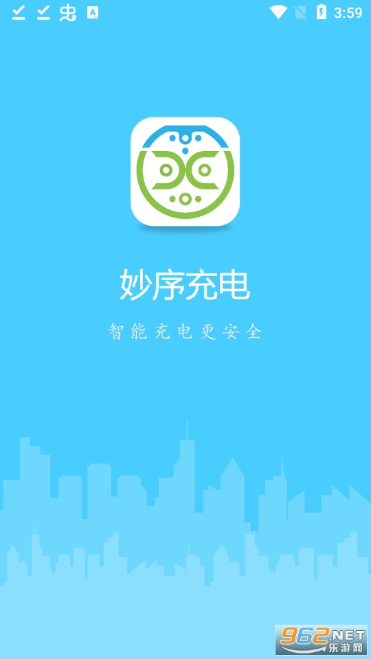 妙序充电app截图0