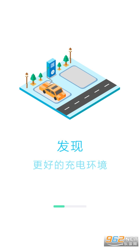 妙序充电app截图3